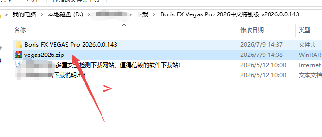 Boris FX Vegas Pro 2026汉化激活版 Boris FX Vegas Pro 2026汉化激活版