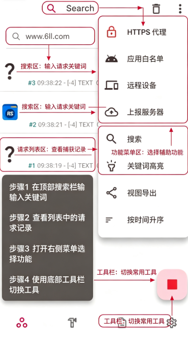 ProxyPin抓包工具app最新版下载 ProxyPin抓包工具app最新版下载