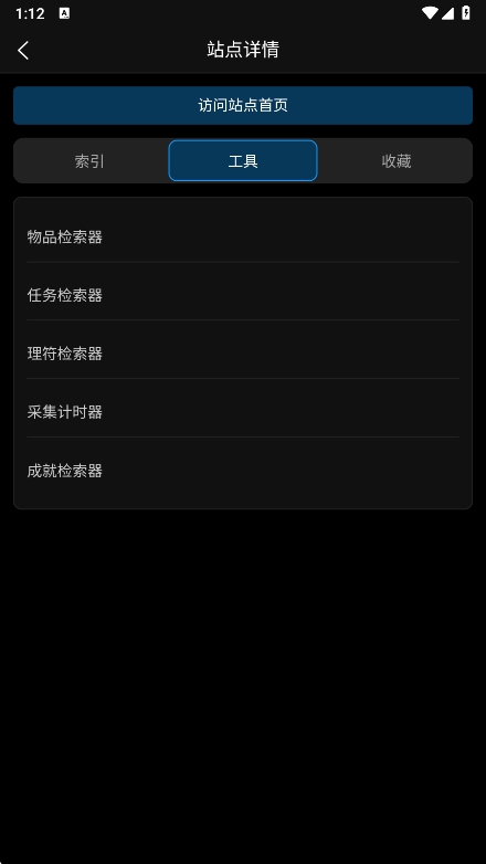 灰机wiki app官方版下载(狗头人) 灰机wiki app官方版下载(狗头人)