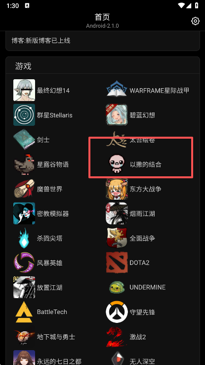 灰机wikiapp以撒的结合下载(狗头人) 灰机wikiapp以撒的结合下载(狗头人)