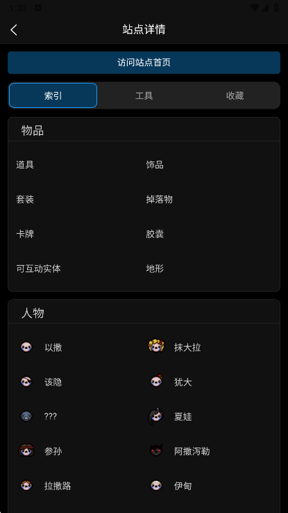 灰机wikiapp以撒的结合下载(狗头人) 灰机wikiapp以撒的结合下载(狗头人)
