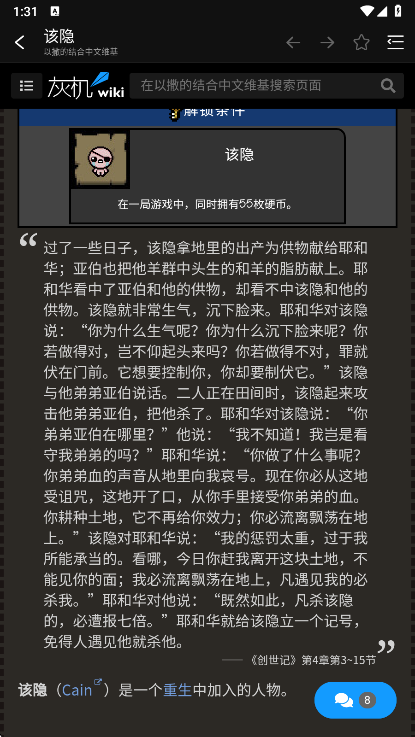 灰机wikiapp以撒的结合下载(狗头人) 灰机wikiapp以撒的结合下载(狗头人)