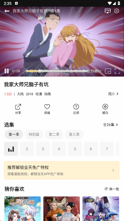 �ſ�Ӱ��app�������