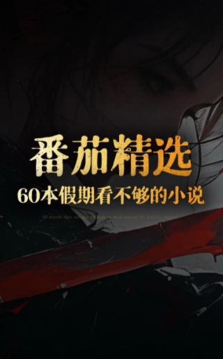 番茄免小费说7.0.3版怎么安装?番茄免小费说7.0.3版安装操作指南 番茄免小费说7.0.3版怎么安装?番茄免小费说7.0.3版安装操作指南