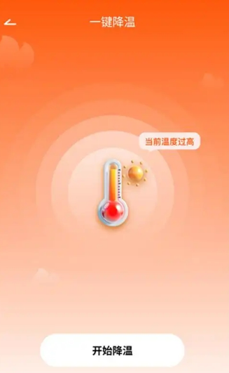 散热器app怎么调节温度?散热器app温度调节设置教程 散热器app怎么调节温度?散热器app温度调节设置教程