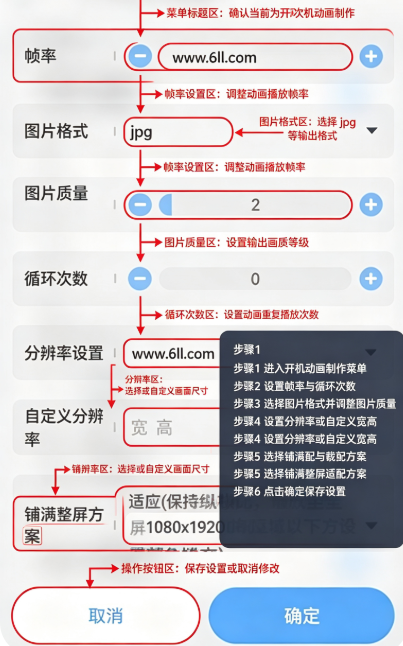 BootAnimation.zip制作工具app官方版下载 BootAnimation.zip制作工具app官方版下载