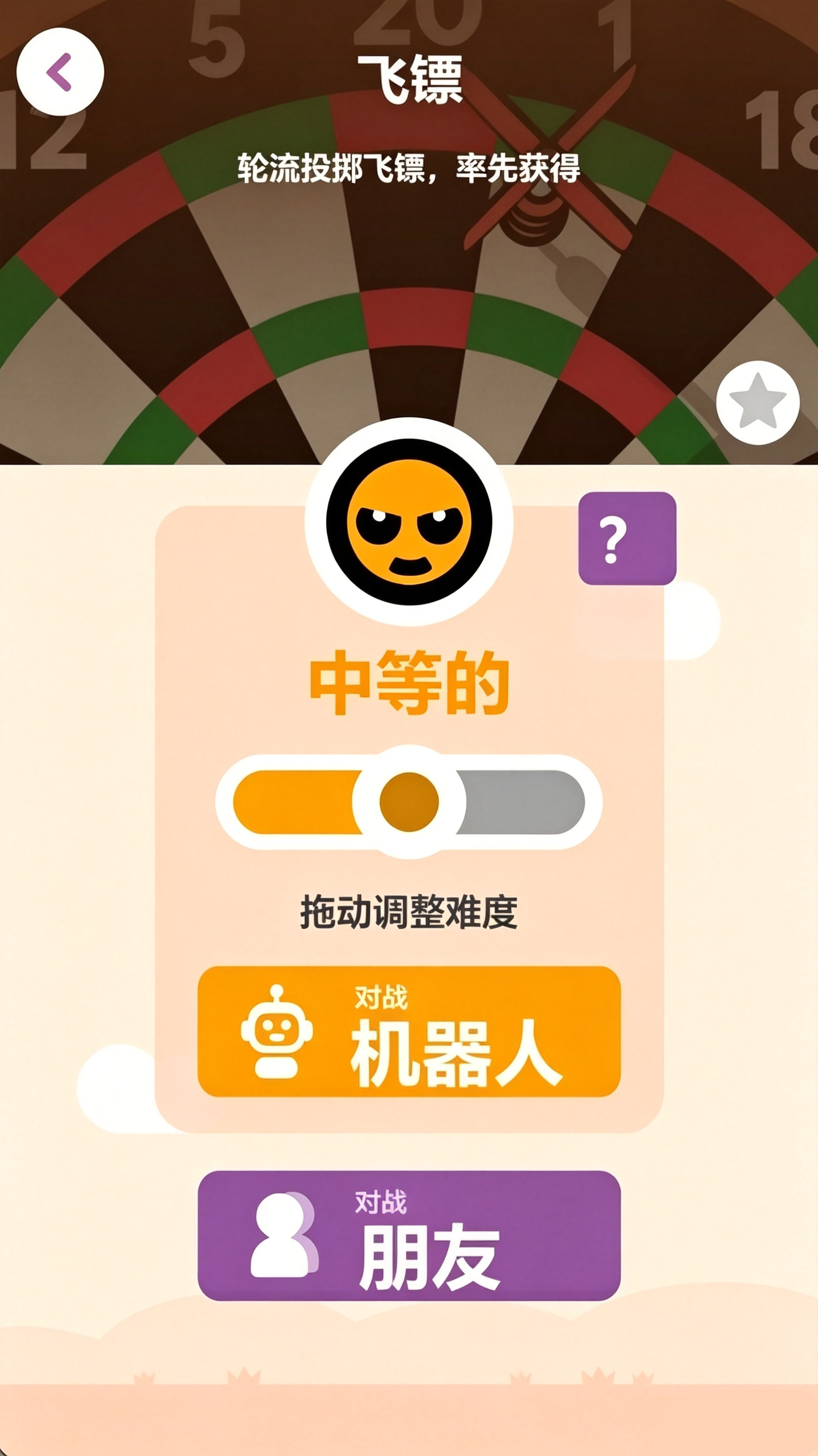 ��Ϸ�淨��ͼ2