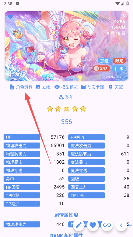 ��������wiki app�������°�(PCR Tool)