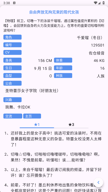��������wiki app�������°�(PCR Tool)