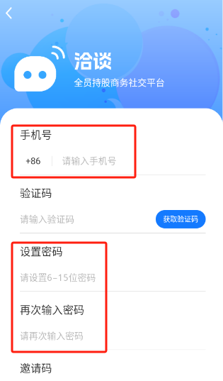 洽谈聊天软件app下载 洽谈聊天软件app下载