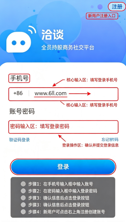 洽谈下载安卓版 洽谈下载安卓版