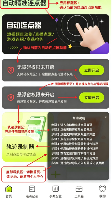�Զ���׼������app�������