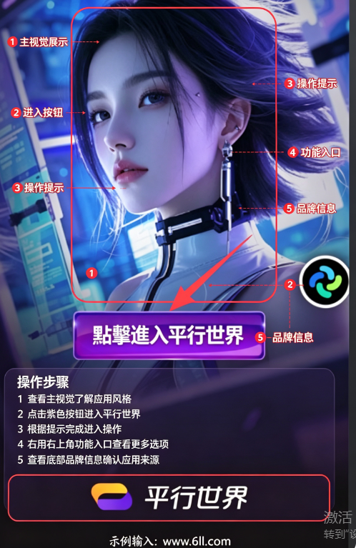 平行世界AI虚拟社交软件2026新版下载 平行世界AI虚拟社交软件2026新版下载