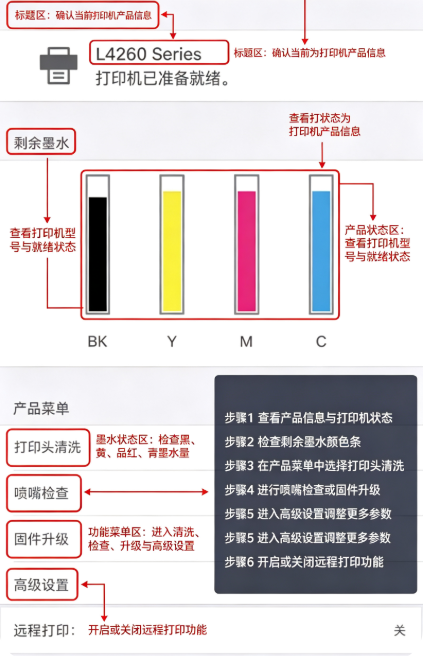 爱普生云打印app最新版下载 爱普生云打印app最新版下载