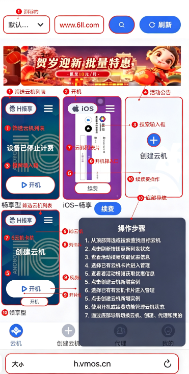 悟问天道v3虚拟系统app官方下载(VMOS云手机) 悟问天道v3虚拟系统app官方下载(VMOS云手机)