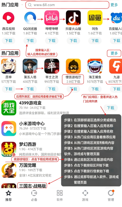百度应用市场app官方下载 百度应用市场app官方下载