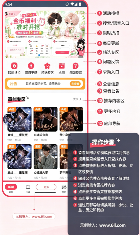 希卡FM广播剧免费听app安装下载 希卡FM广播剧免费听app安装下载