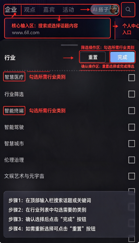Hi WAIC智能体官方下载 Hi WAIC智能体官方下载