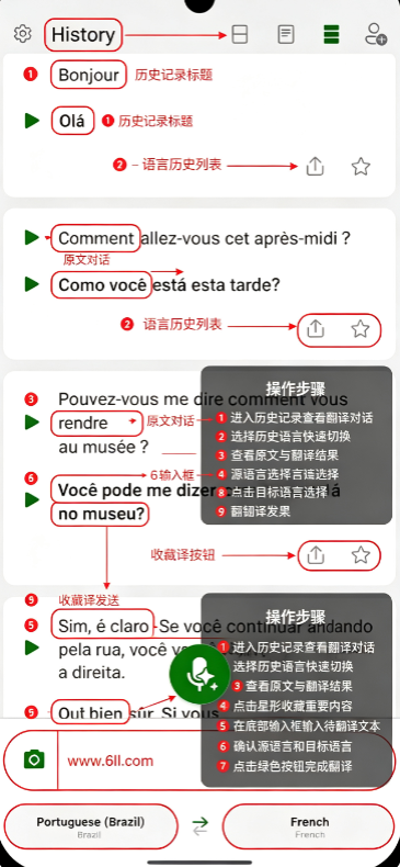 微软翻译app官方下载中文版(Translator) 微软翻译app官方下载中文版(Translator)