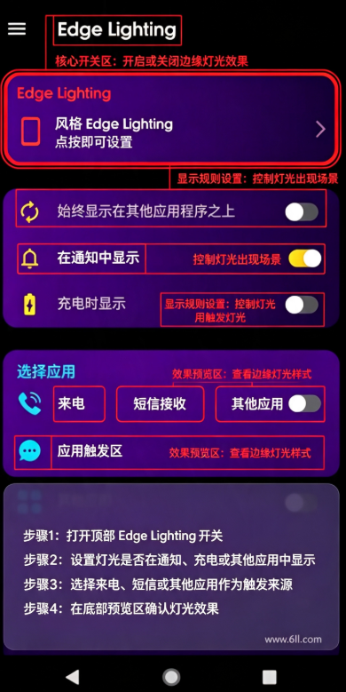 Edge Lighting官方下载 Edge Lighting官方下载