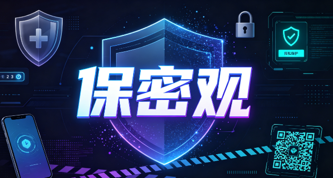 保密观app保密教育线上培训怎么考试?保密观app保密教育线上培训考试操作指南 保密观app保密教育线上培训怎么考试?保密观app保密教育线上培训考试操作指南