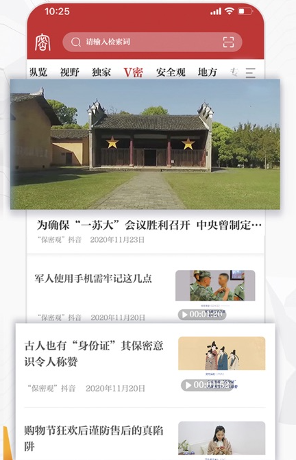 保密观app怎么下载?保密观考试题答案2026 保密观app怎么下载?保密观考试题答案2026