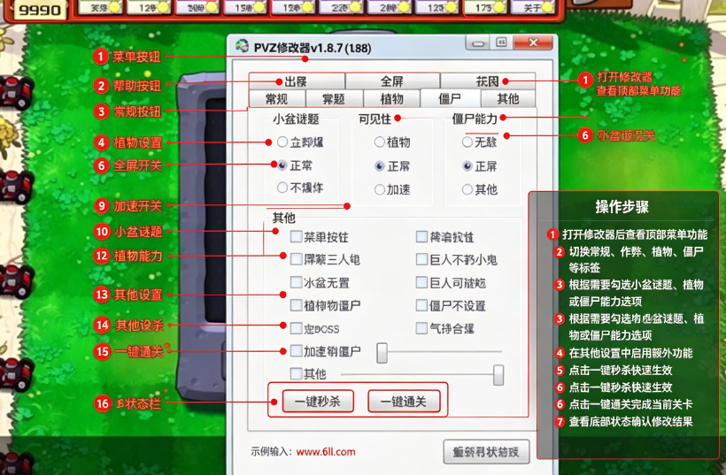植物大战僵尸电脑版修改器PC万能版下载 植物大战僵尸电脑版修改器PC万能版下载