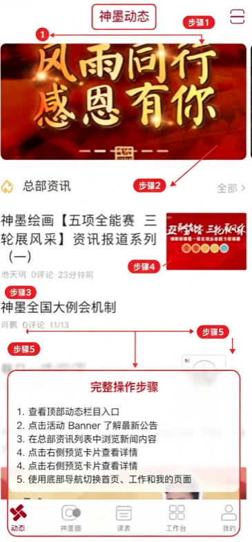 神墨教育官方下载 神墨教育官方下载