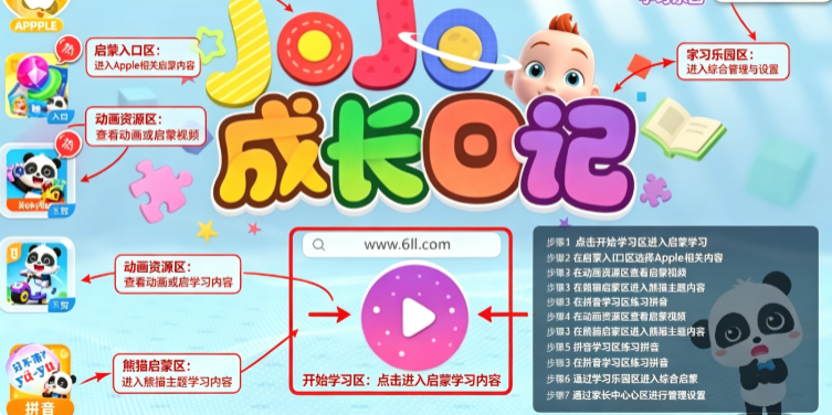JoJo�ɳ��ռ�app�ٷ�������