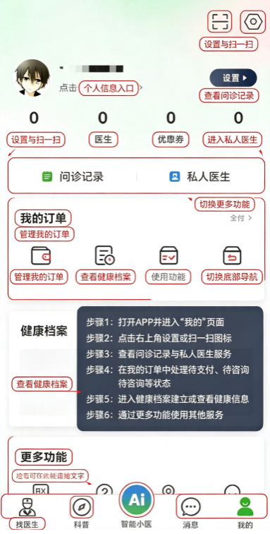 ������ҽ���ٷ�����app