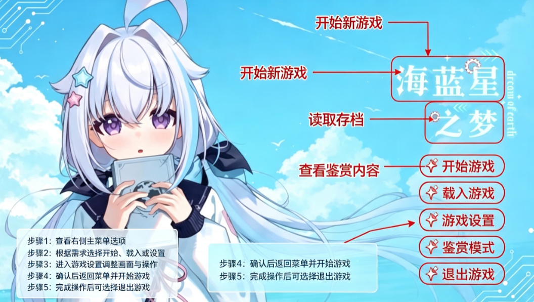 海蓝星之梦完整版下载 海蓝星之梦完整版下载