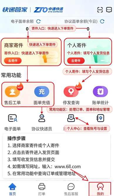 ��ͨ���app�ٷ�����