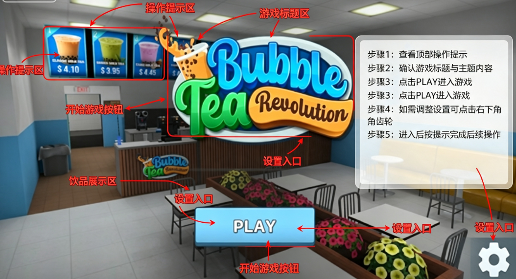 �����̲��������������(Bubble Tea Revolution)