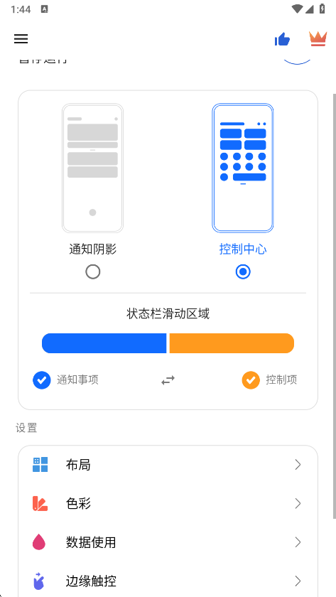 С�׿�������app�����ٷ�������(Mi Control Center)