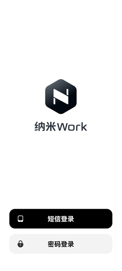 纳米Work官方下载 纳米Work官方下载