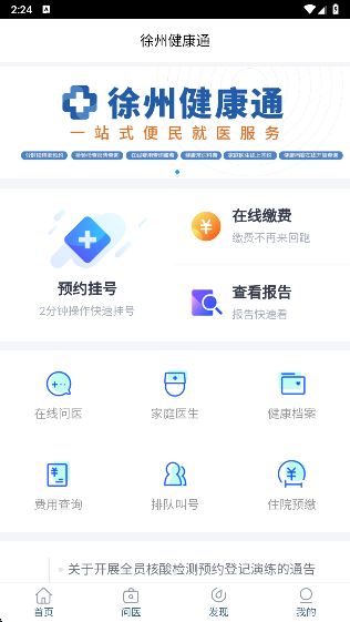 ���ݽ���ͨapp���°�����