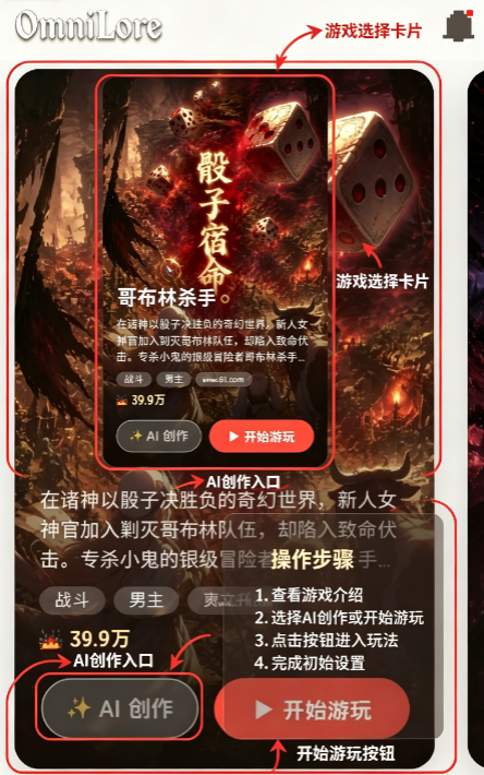 Omnilore����˵��Ϸapp����
