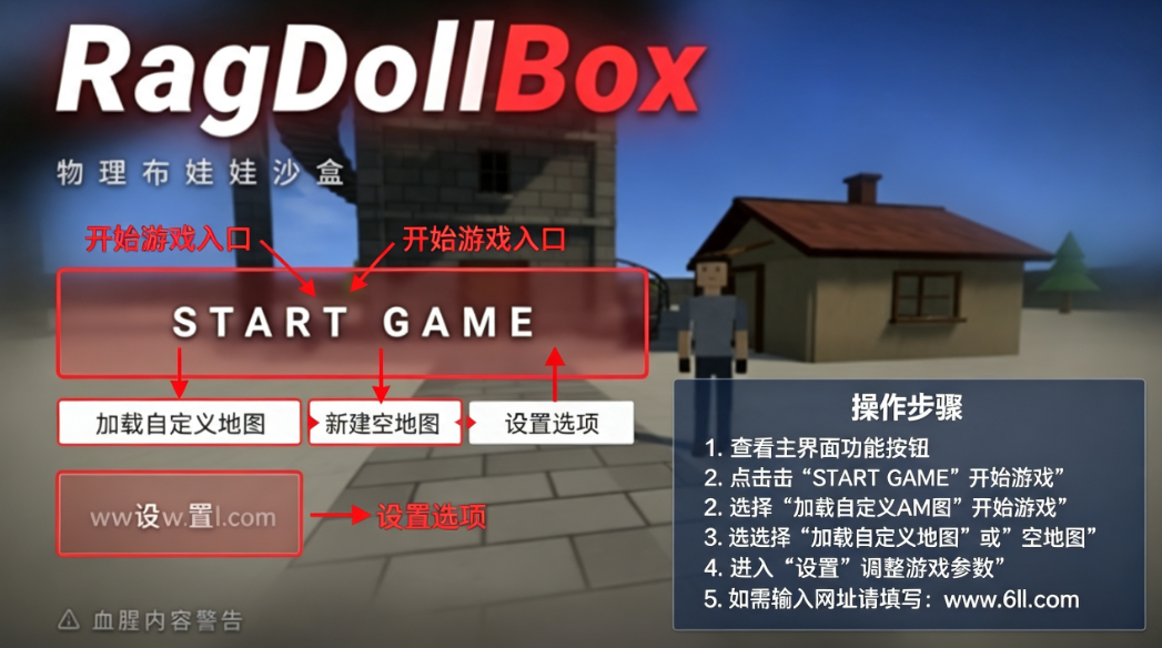RagDollBox官方下载 RagDollBox官方下载