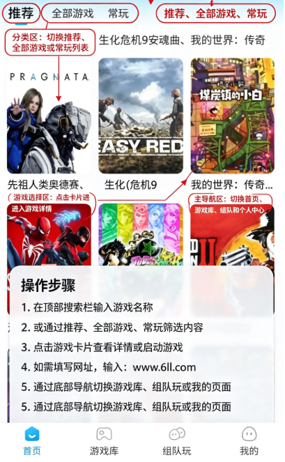 网梦云电脑app最新版下载 网梦云电脑app最新版下载