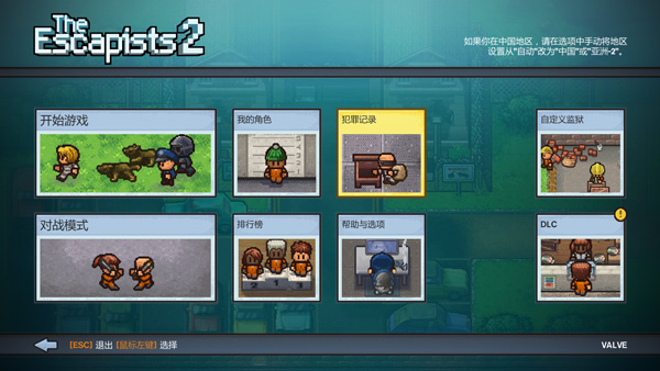 ������2 The Escapists 2