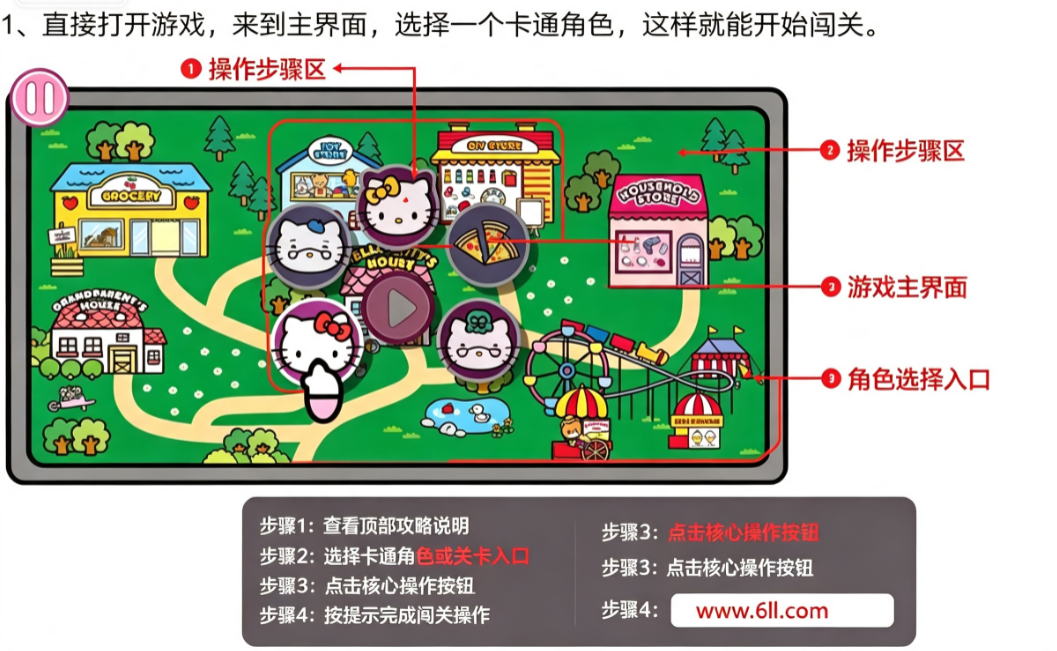 凯蒂猫超市小镇下载(Supermarket) 凯蒂猫超市小镇下载(Supermarket)