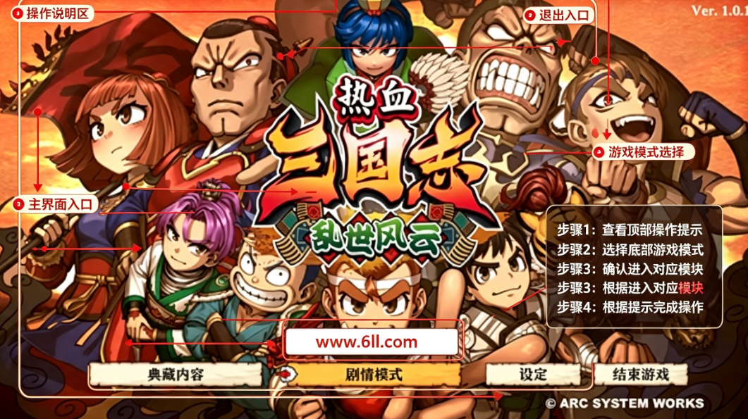 热血三国志乱世风云手游下载 热血三国志乱世风云手游下载