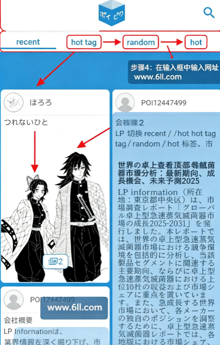 破皮裤(Poipiku)插画社区app下载 破皮裤(Poipiku)插画社区app下载