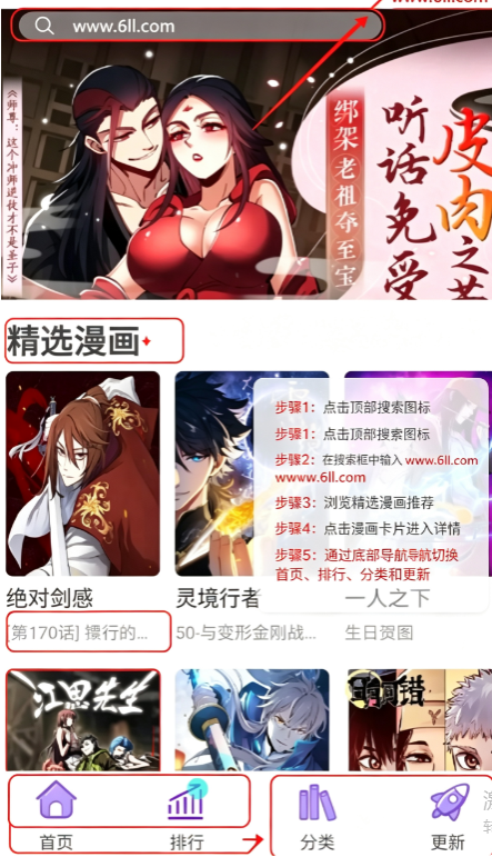 如漫画最新版下载2026 如漫画最新版下载2026