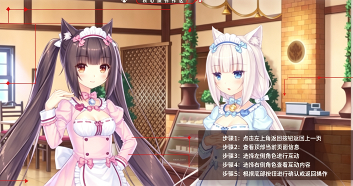 猫娘乐园4Nekopara官方正版下载 猫娘乐园4Nekopara官方正版下载