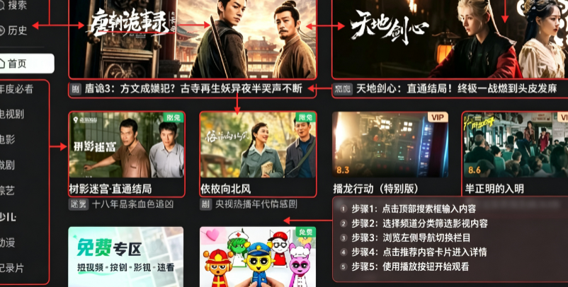 ���������tv��ٷ�����