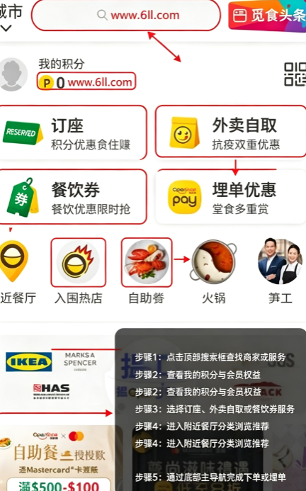 OpenRice���app���ذ�׿��