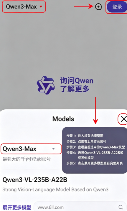 ǧ��AI���ʰ�app���ذ�װ���°汾(Qwen Chat)