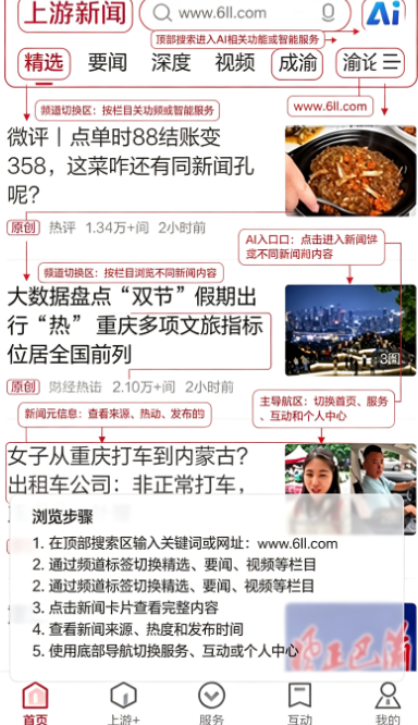 上游新闻app最新版本下载 上游新闻app最新版本下载