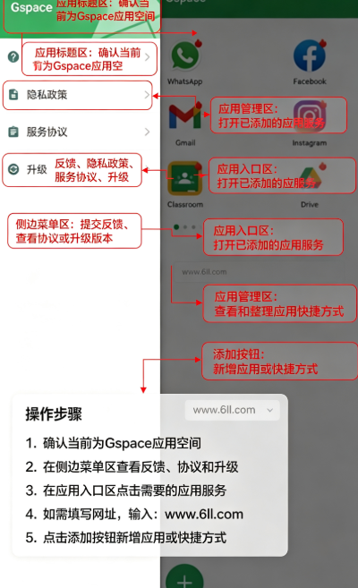 gspace谷歌商店app最新版下载 gspace谷歌商店app最新版下载